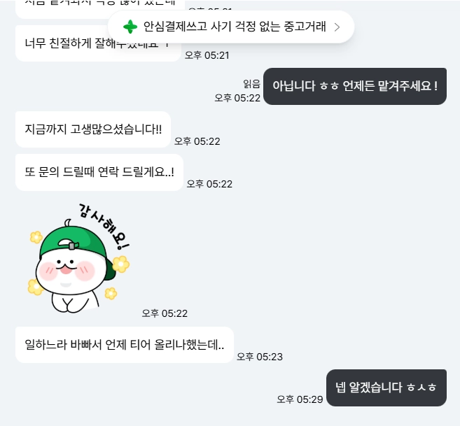 롤 빠른진행 맡김 대리 듀오 승당제 장기프로젝트 환영 24시 문의 대기중@@ 이미지