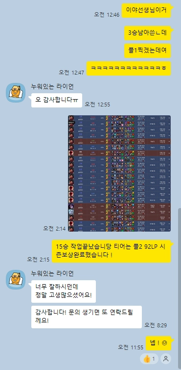 롤 골드~다이아 빠른진행 맡김 대리 듀오 승당제 24시 문의 대기중@@@ 이미지