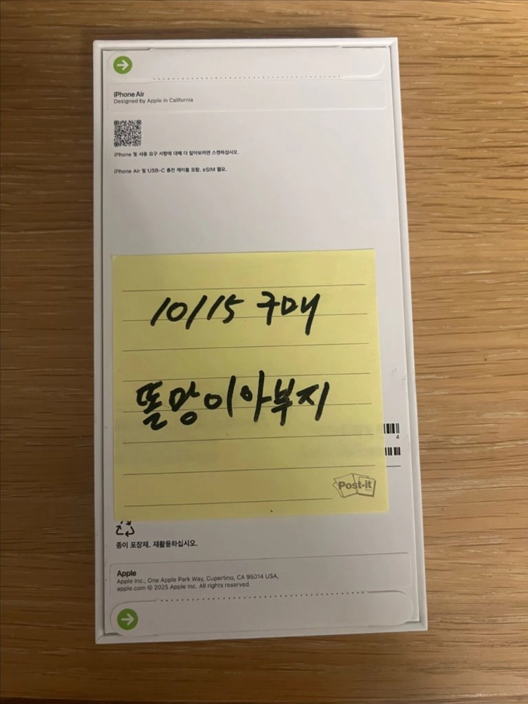 미개봉) 아이폰 17 에어 자급제 스카이블루 256GB 이미지