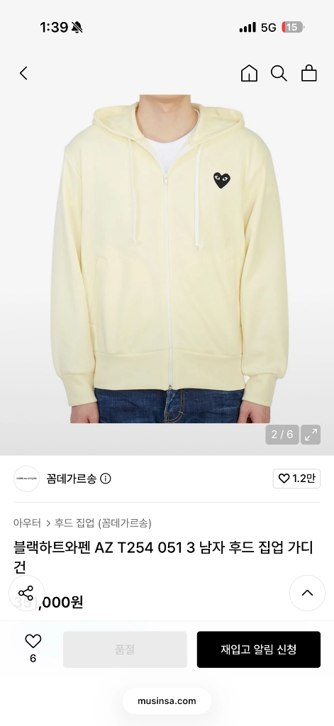 <정품> 꼼데가르송 블랙하트와펜 여자 후드집업 이미지