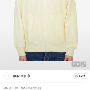 <정품> 꼼데가르송 블랙하트와펜 여자 후드집업 이미지