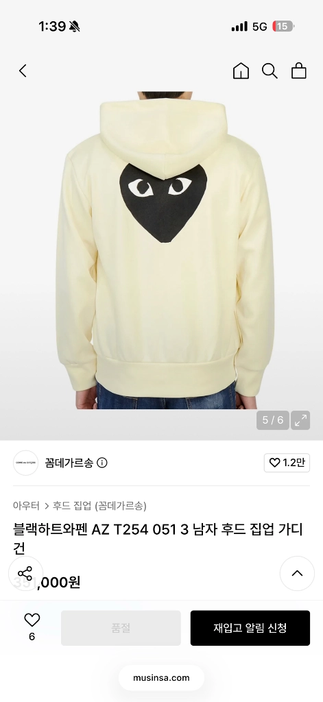 <정품> 꼼데가르송 블랙하트와펜 여자 후드집업 이미지