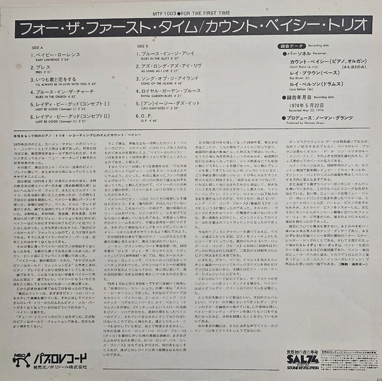 카운트 베이시 트리오 For The First Time LP(째즈) 이미지