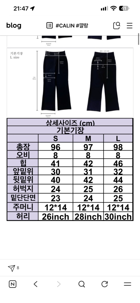 꺌량 세상편한팬츠 L 사이즈 기본사이즈 입니다 이미지