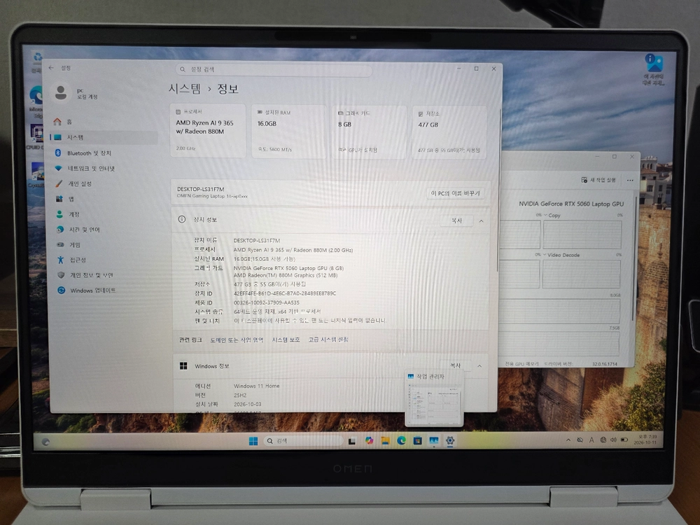 [사이클 3] hp 오멘16 ai365 rtx5060 노트북 이미지