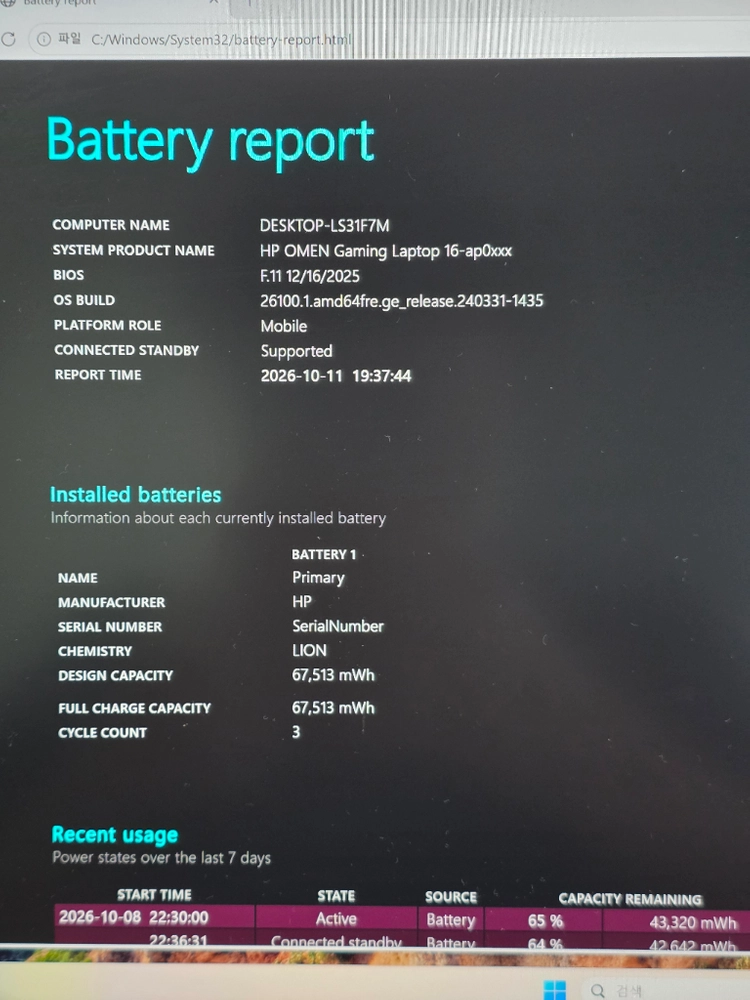 [사이클 3] hp 오멘16 ai365 rtx5060 노트북 이미지