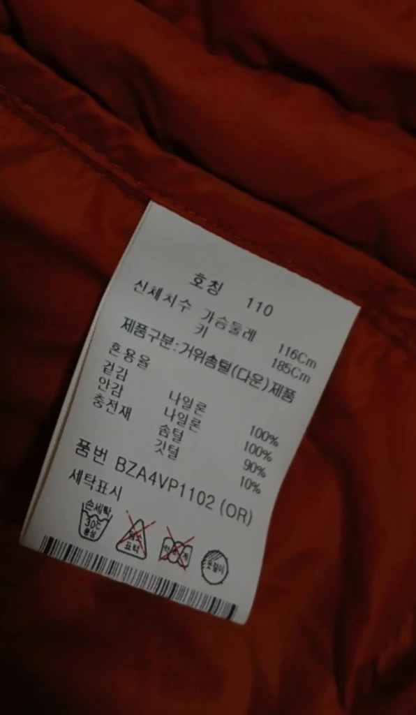 남성의류 초경량 거위털 패딩 점퍼 조끼 110 빅사이즈 이미지