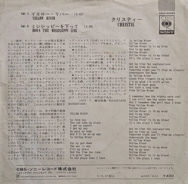 크리스티 LP(7인치) 이미지