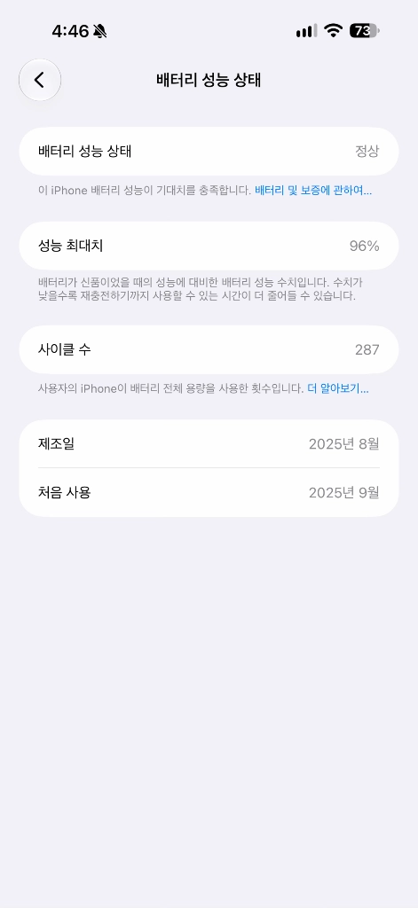 S급 아이폰17pro max 256g 팝니다 정상해지 자급제X SKT모델(사진내용필수 이미지