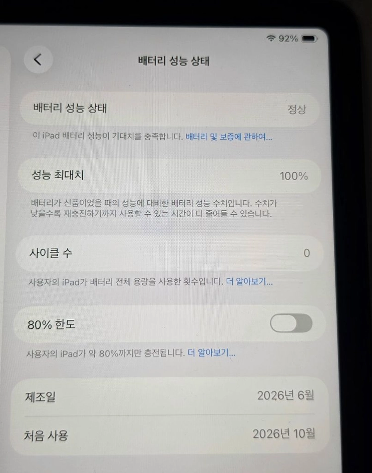 단순개봉 아이패드 에어 11 m4 128 스타라이트 와이파이 이미지