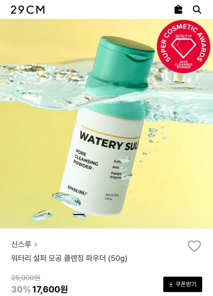 (미개봉) 신스루 워터리 설피 모공 클렌징 파우더 이미지