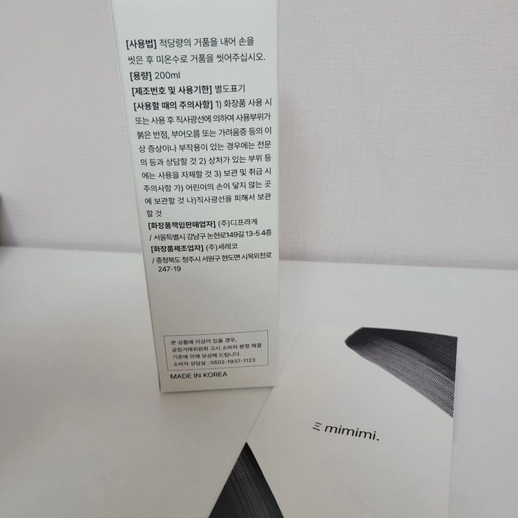 (새제품) 미미미 라이스 핸드워시 (200mL) 이미지
