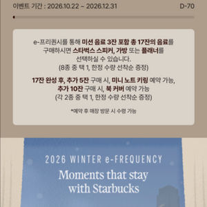 스타벅스 프리퀀시 삽니다 이미지