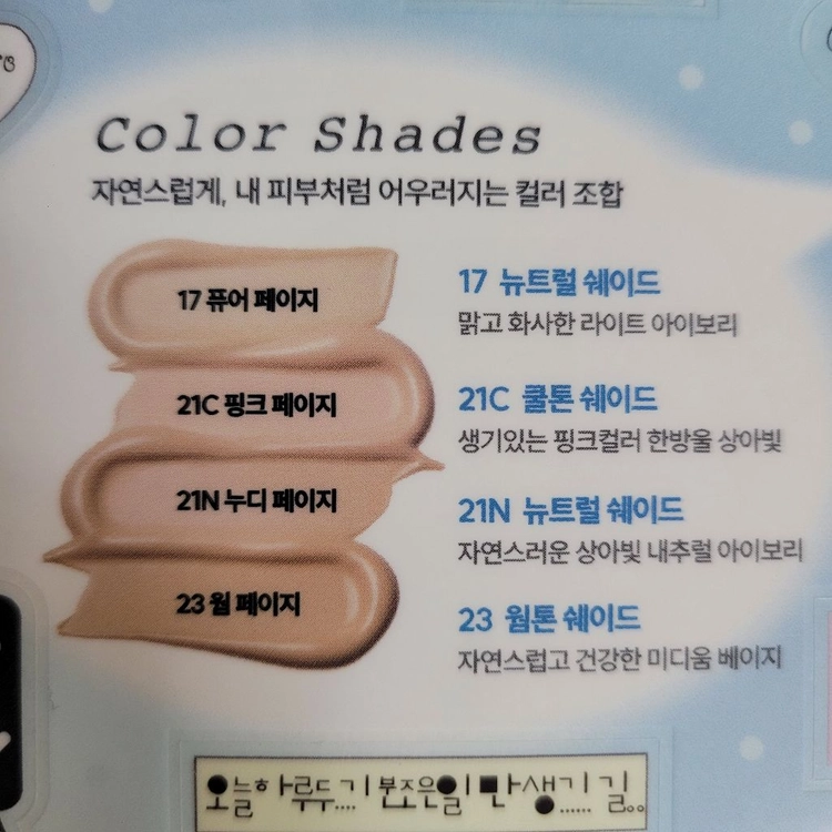 [미개봉] 밈즈 브이로그 에어커버 쿠션 23 웜 페이지 이미지