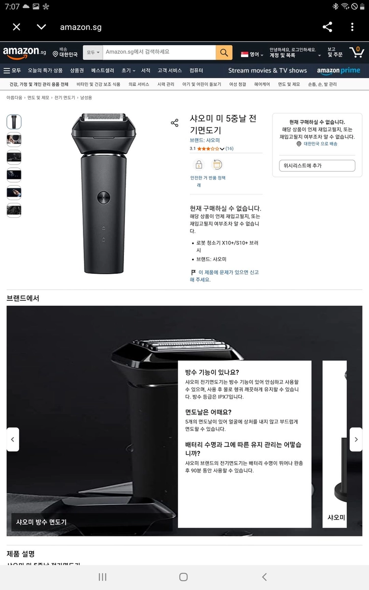 스타일예쁜 면도기 샤오미5중날 전기면도기 이미지
