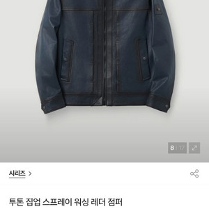 26ss 코오롱 시리즈 투톤 집업 스프레이 워싱 레더 점퍼 미시착 새상품 사이즈 105 안심결제 하시면 됩니다. 이미지
