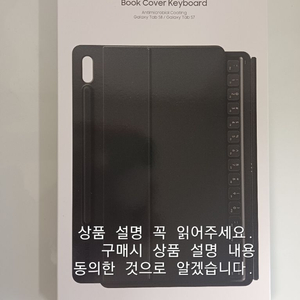 [미개봉] 삼성 갤럭시 탭 S8/S7 키보드 커버 (EF-DT870) 이미지
