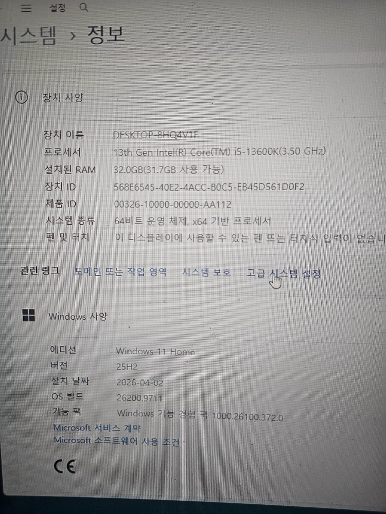 컴퓨터판매 i5-13600k 그래픽카드 4070Ti 이미지