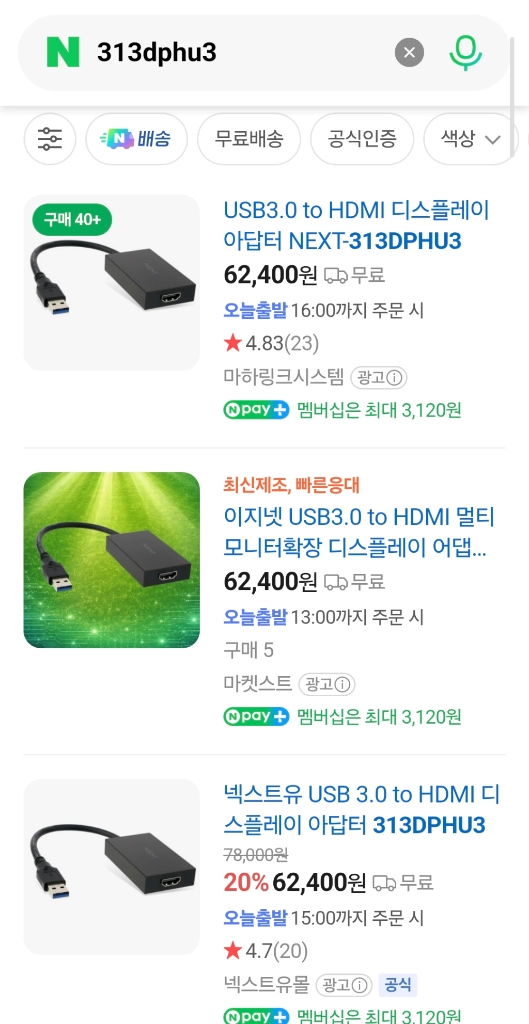 맥북 모니터 확장기 NEXT-313dphu3 이미지
