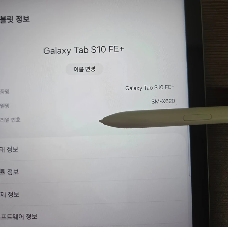 안전결제 가능 갤럭시탭s10fe플러스 256gb wifi 이미지