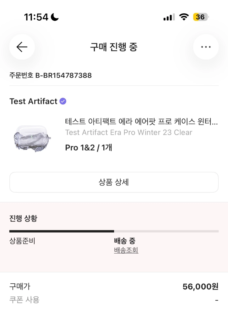 테스트 아티팩트 에라 에어팟 프로 케이스 새상품 이미지