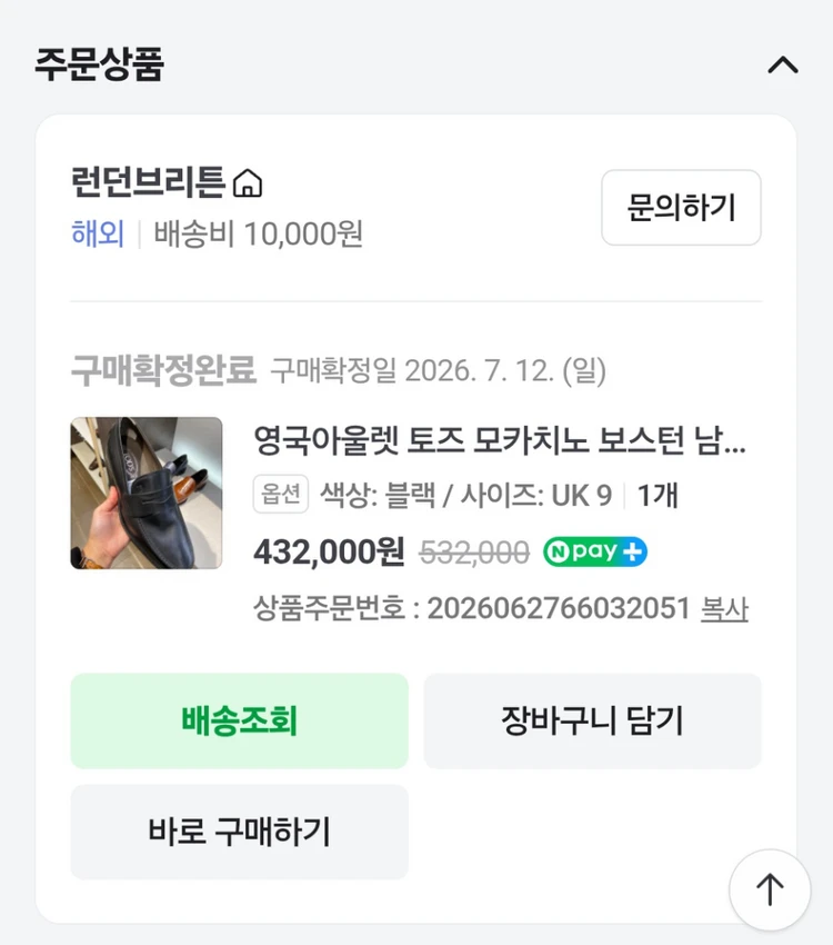 남성 토즈 로퍼 9 블랙 이미지