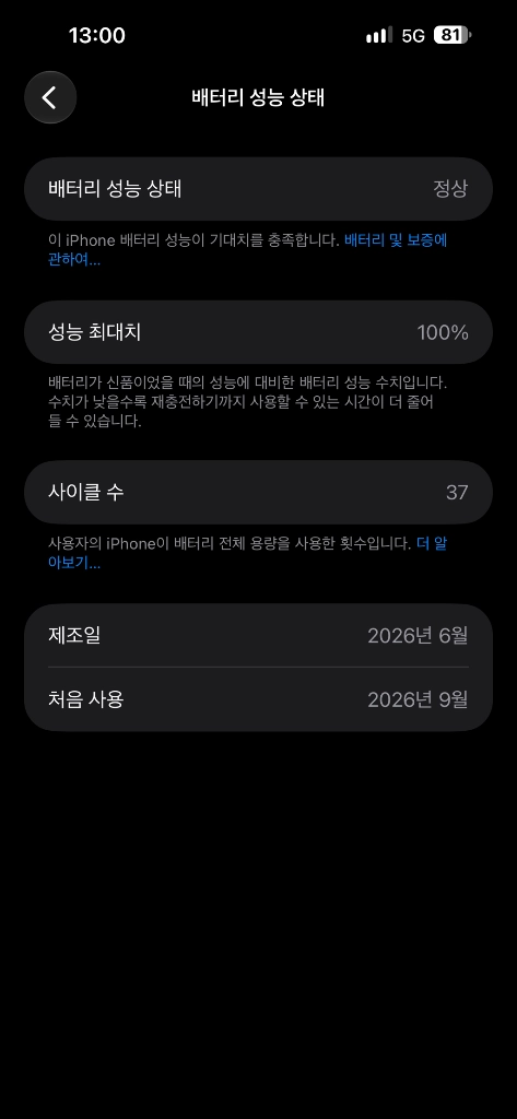 아이폰15프로맥스 256 블랙 이미지