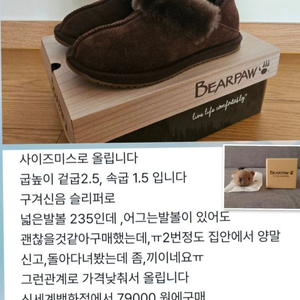베어파우 2way 양모로퍼 235 이미지