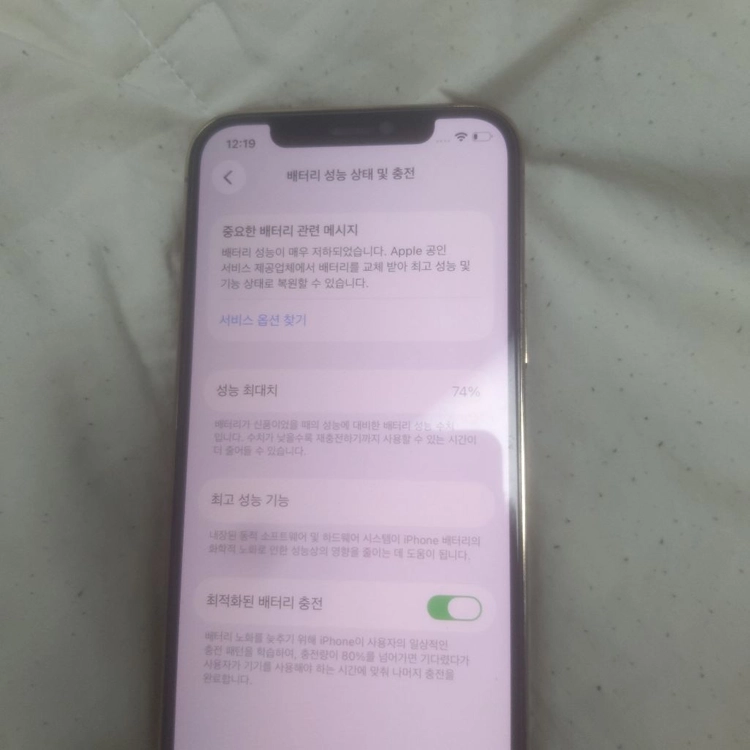 아이폰12프로 128기가 삼전동 직거래 이미지