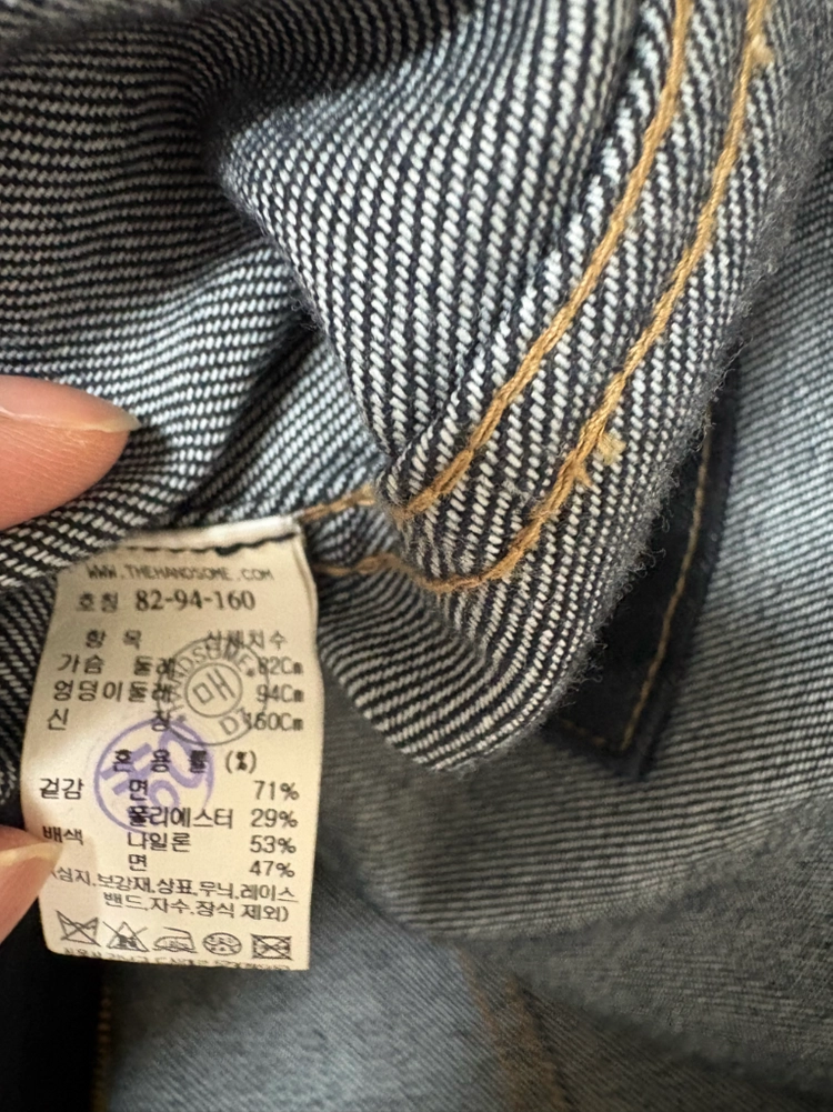 sjsj 컬러 블록 데님자켓 55 한섬 팸셀 이미지