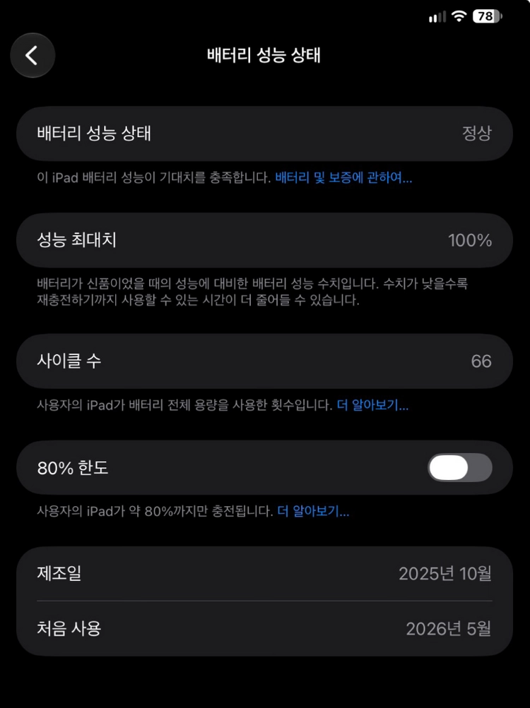 (애케플O)iPad Pro 11(M5) 셀룰러 2TB 나노텍스쳐 스페이스블랙 자급제 + 애플팬슬프로 + 정품케이스 이미지