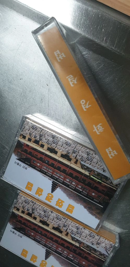 법화경설법 미개봉 카세트테이프예요.세 개가 구성되어 있어요.가치를 아시는분만 체주세요 이미지