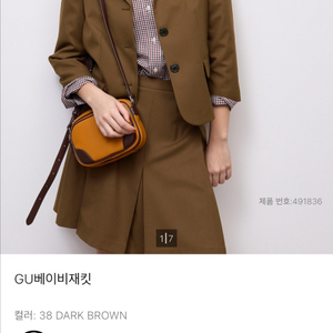 GU 자켓+스커트 세트 이미지