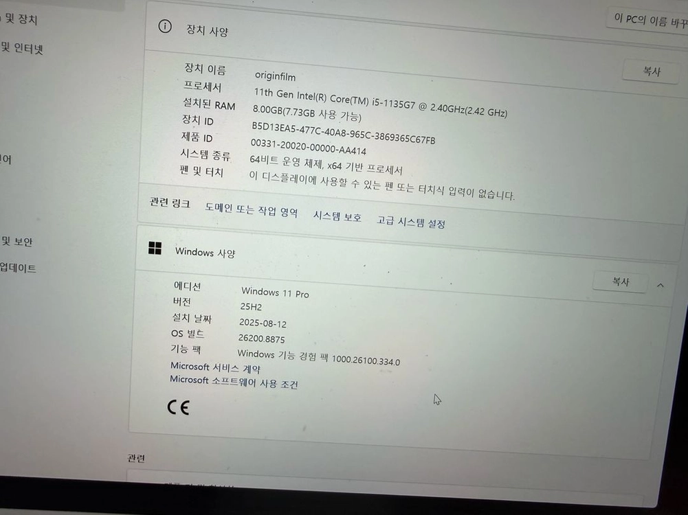 LG 그램 17인치 2021년형 i5 / RAM 8GB / SSD 1TB 이미지