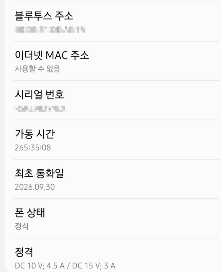 갤럭시 Z폴드8 자급제 [삼케플보험 구매자 가입] / 2주 사용 이미지