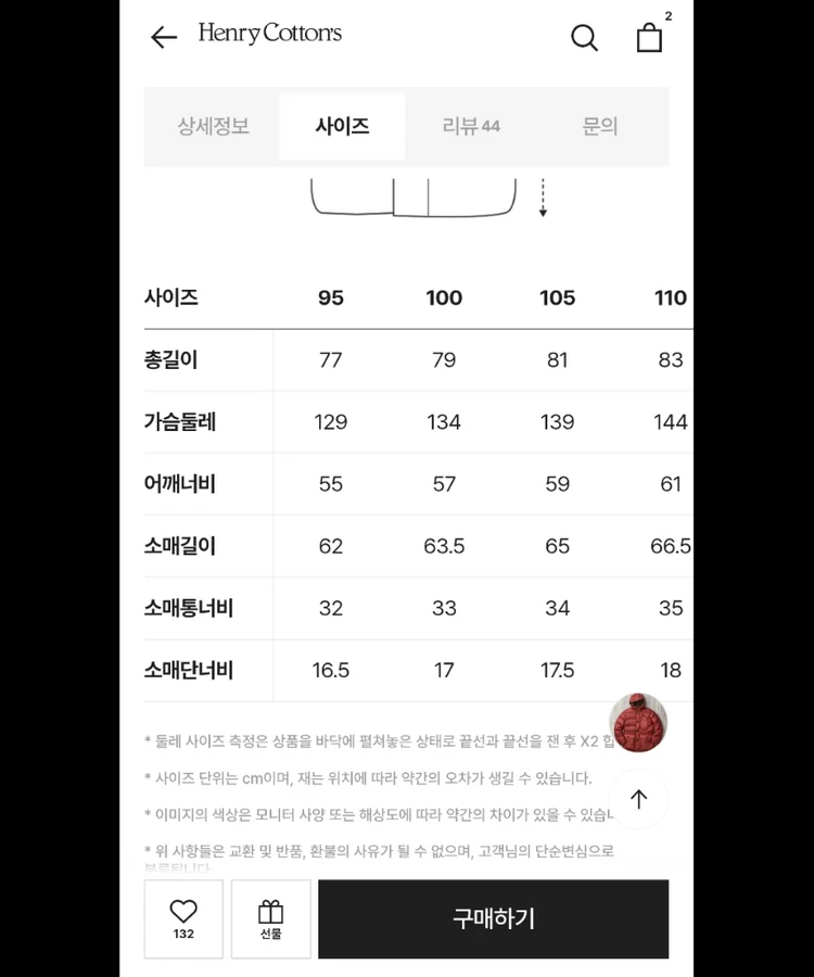 26fw 헨리코튼 ffc 왁스드 피셔맨 다운 파카 사이즈 100오버핏으로 실사이즈 105 정도.미시착 새상품 이미지