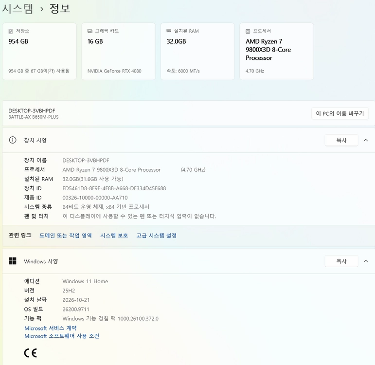 9800x3d rtx4080 pc 판매합니다 이미지