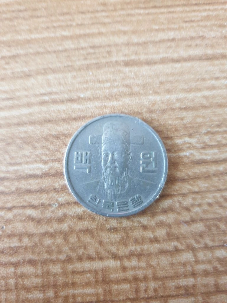 1977년도 100원 동전팔아요 이미지