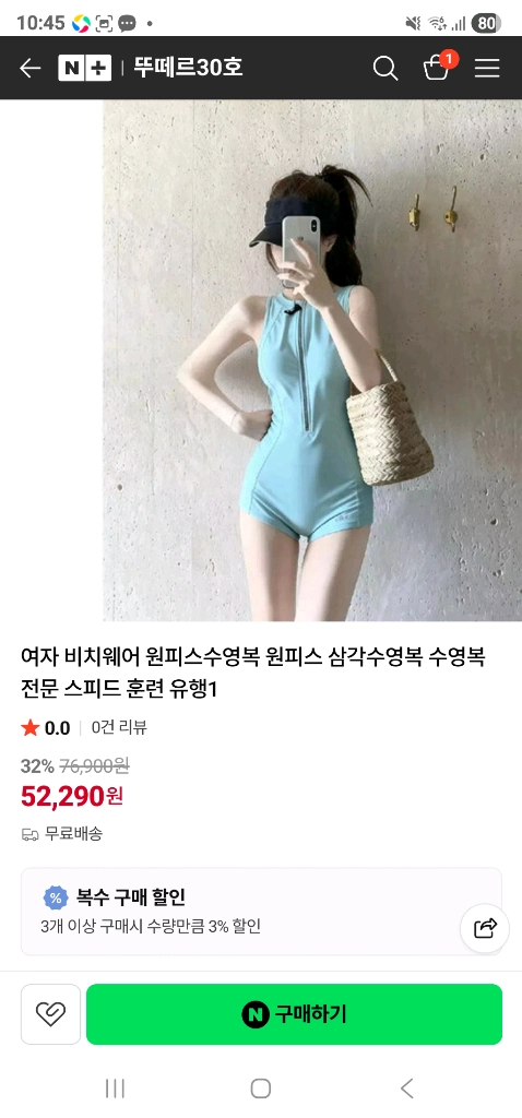 여성 원피스 수영복(새상품) 이미지
