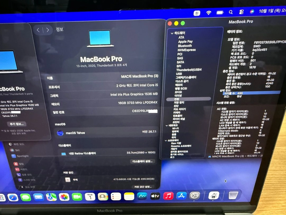 맥북프로 13인치 2020 터치바 (인텔) 램 16GB / SSD 512GB 이미지
