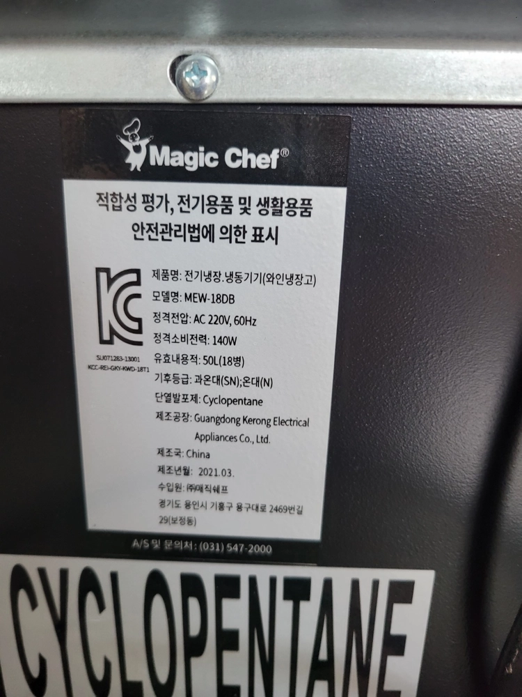 매직쉐프 와인셀러 2단 와인냉장고 입니다 이미지