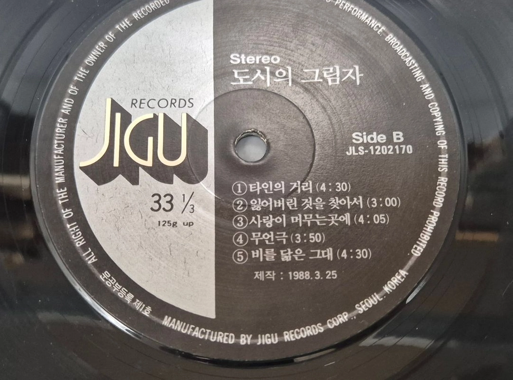 도시의 그림자 LP판 이미지