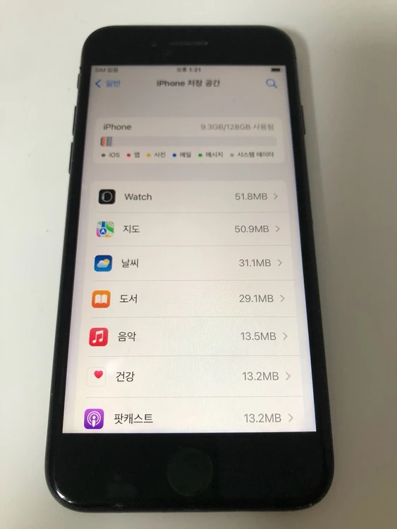 아이폰7 매트블랙 128기가 판매(27922) 이미지