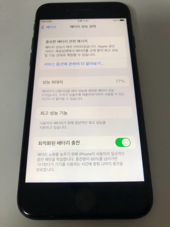 아이폰7 매트블랙 128기가 판매(27922) 이미지