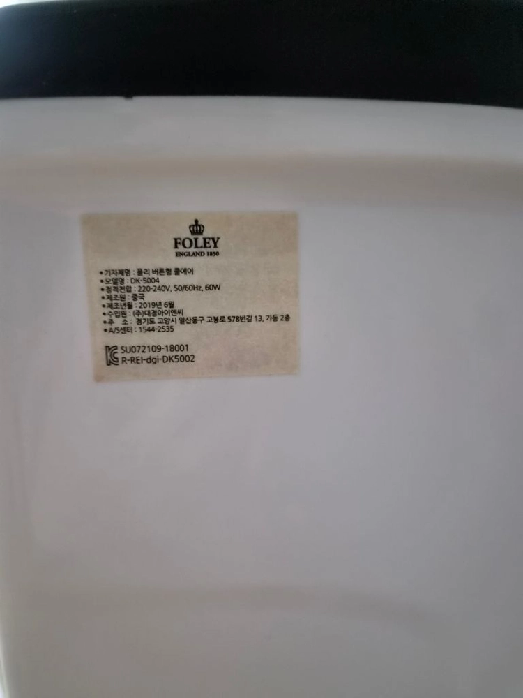 시원한 바람을 선사하는 폴리 DK-5004 이동식 냉풍기 판매합니다~ 이미지