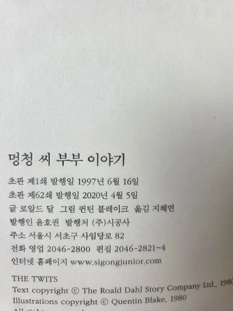 시공주니어 독서레벨 2 77권입니다. 이미지