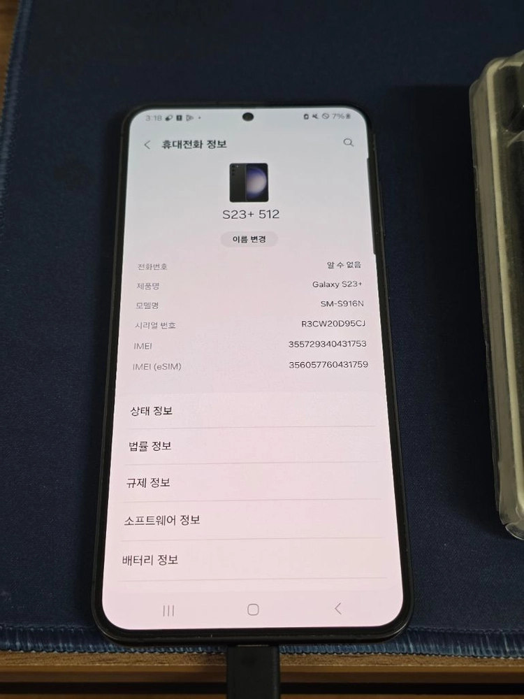 삼성 갤럭시 S23+ 이미지