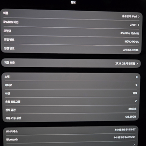 아이패드 m5 13인치 판매합니다 이미지