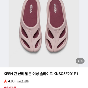keen킨샨티 여자 250 (몇시간 착용) 이미지