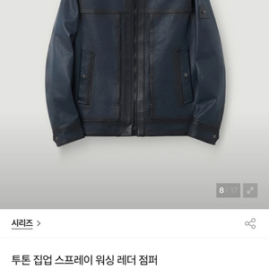 26ss 코오롱 시리즈 투톤 집업 스프레이 워싱 레더 점퍼 미시착 새상품 사이즈 105 안심결제 하시면 됩니다. 이미지